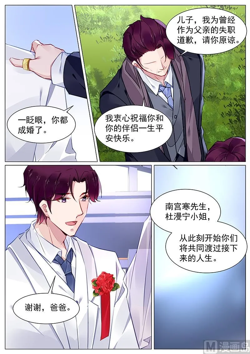 第273话 第9页
