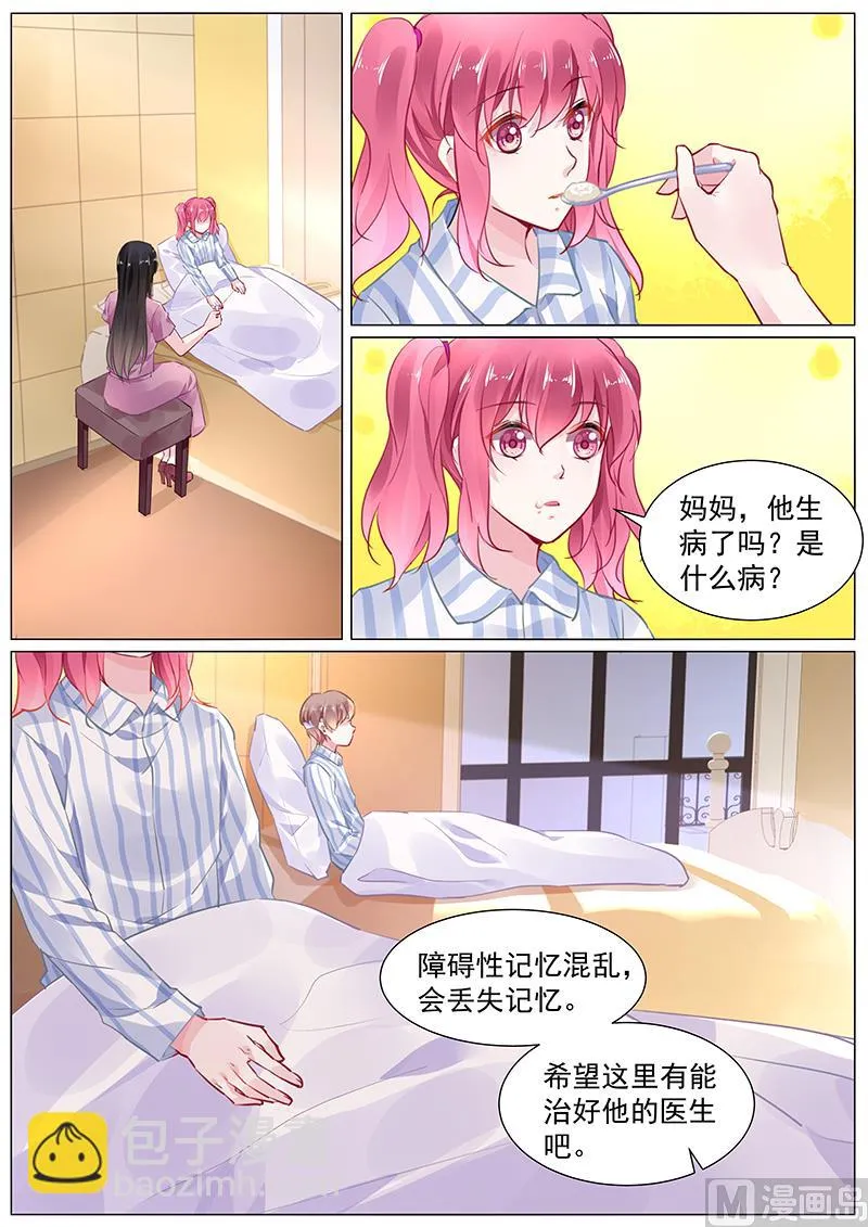 第二部 第1话 第3页