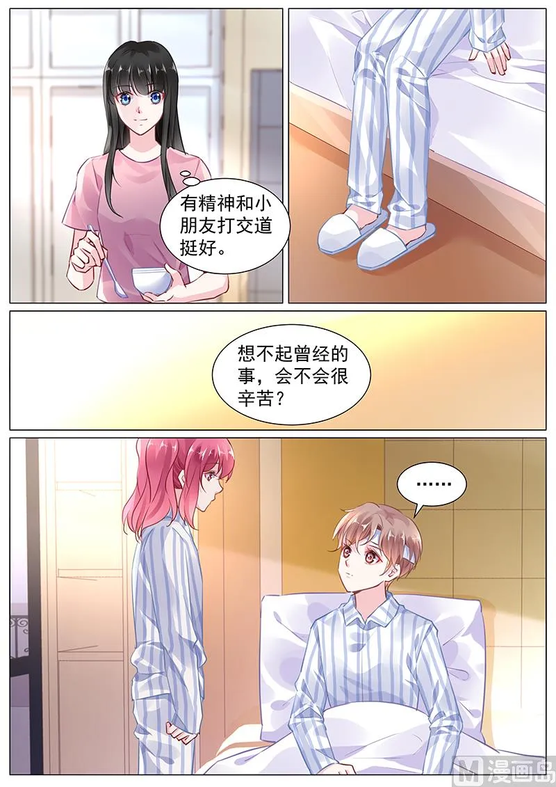 第二部 第1话 第5页