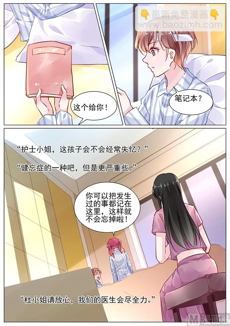 第二部 第1话 第6页
