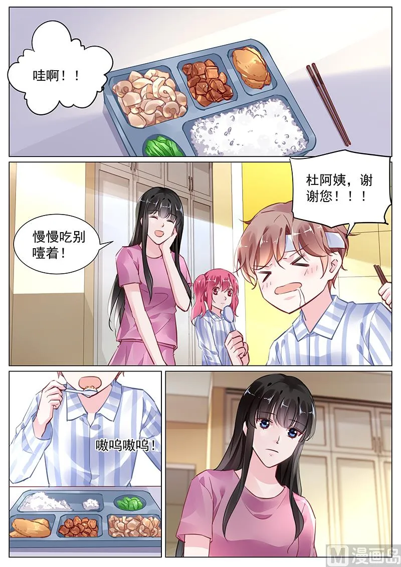 第二部 第1话 第9页