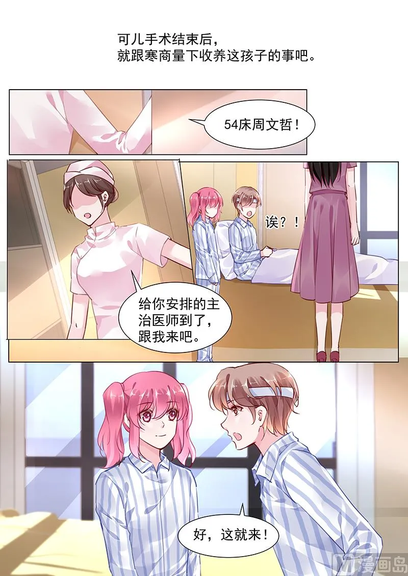 第二部 第1话 第10页