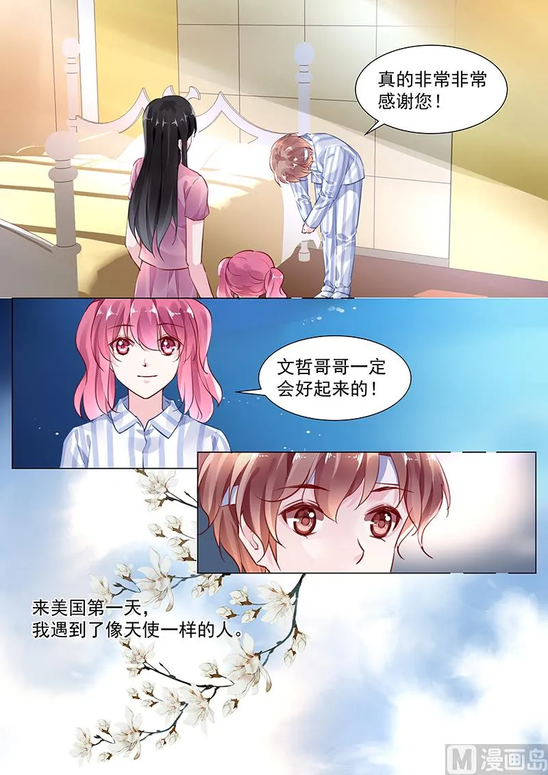 第二部 第1话 第11页