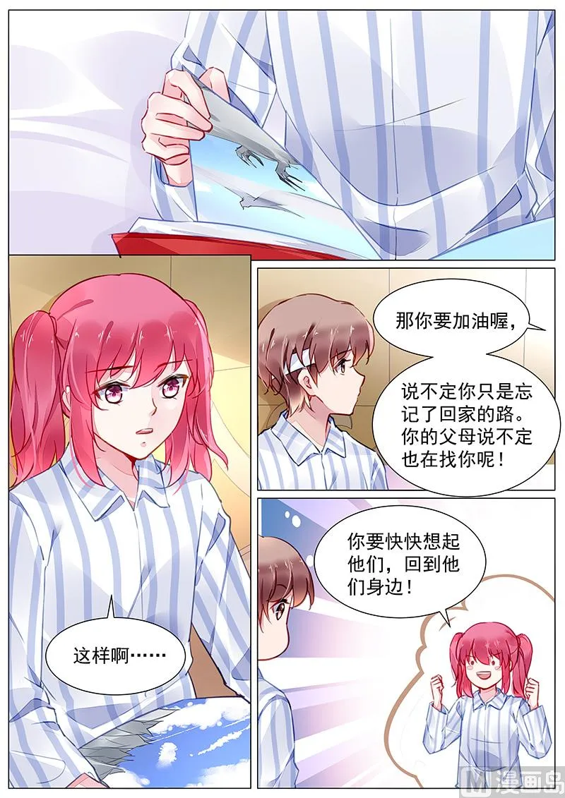 第二部 第2话 第6页