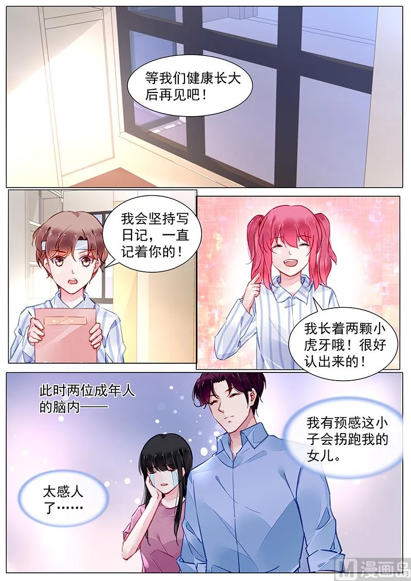 第二部 第2话 第7页
