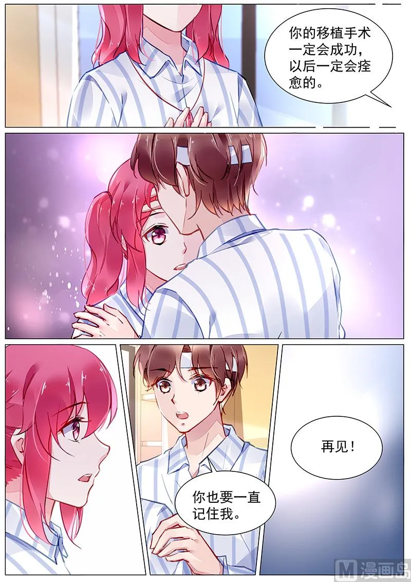 第二部 第2话 第9页