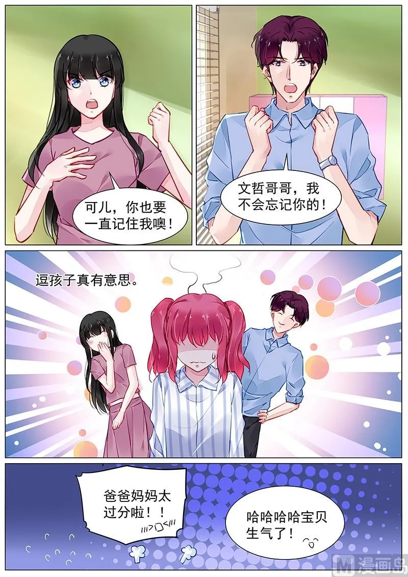 第二部 第3话 第1页