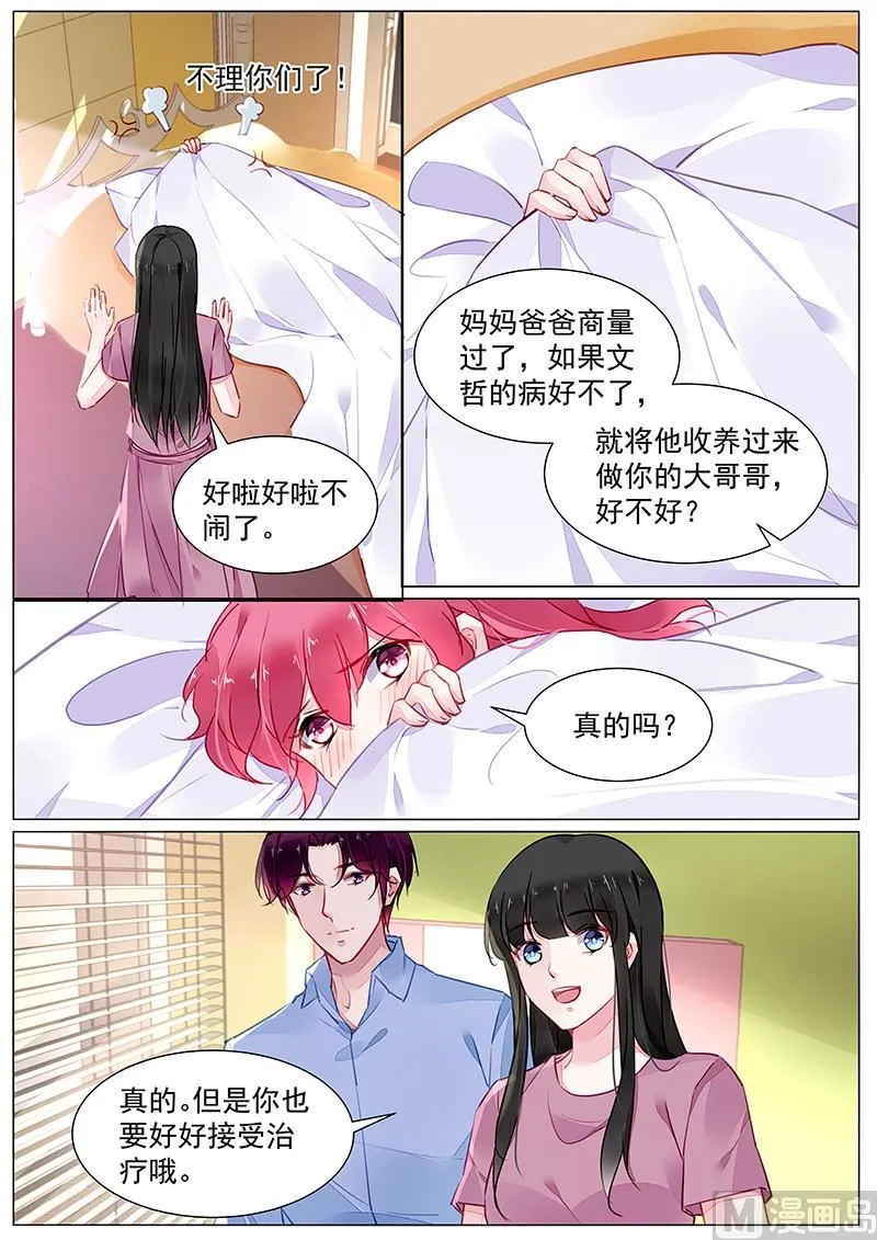 第二部 第3话 第2页