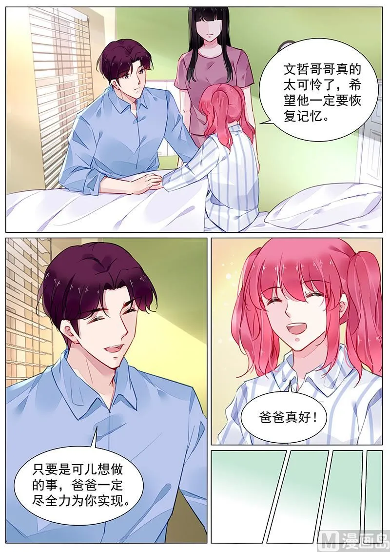 第二部 第3话 第3页