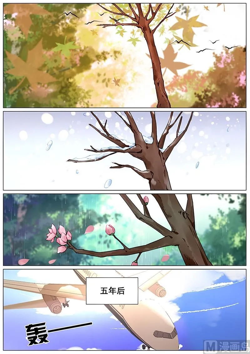 第二部 第3话 第4页