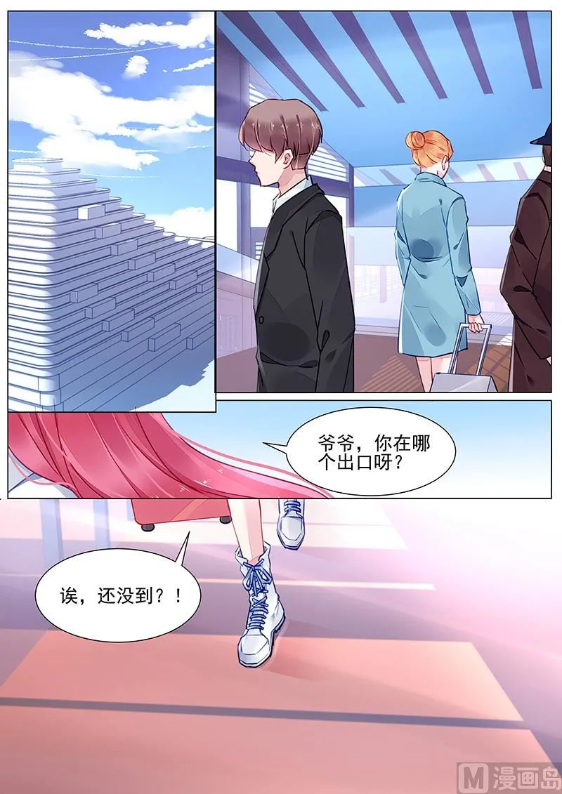 第二部 第3话 第5页