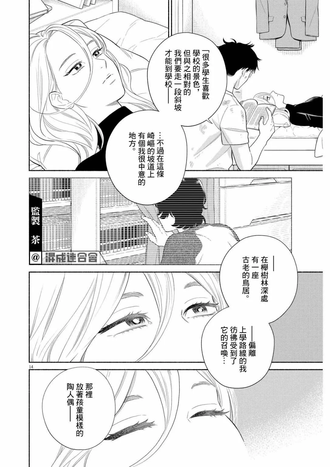 第33话 第14页
