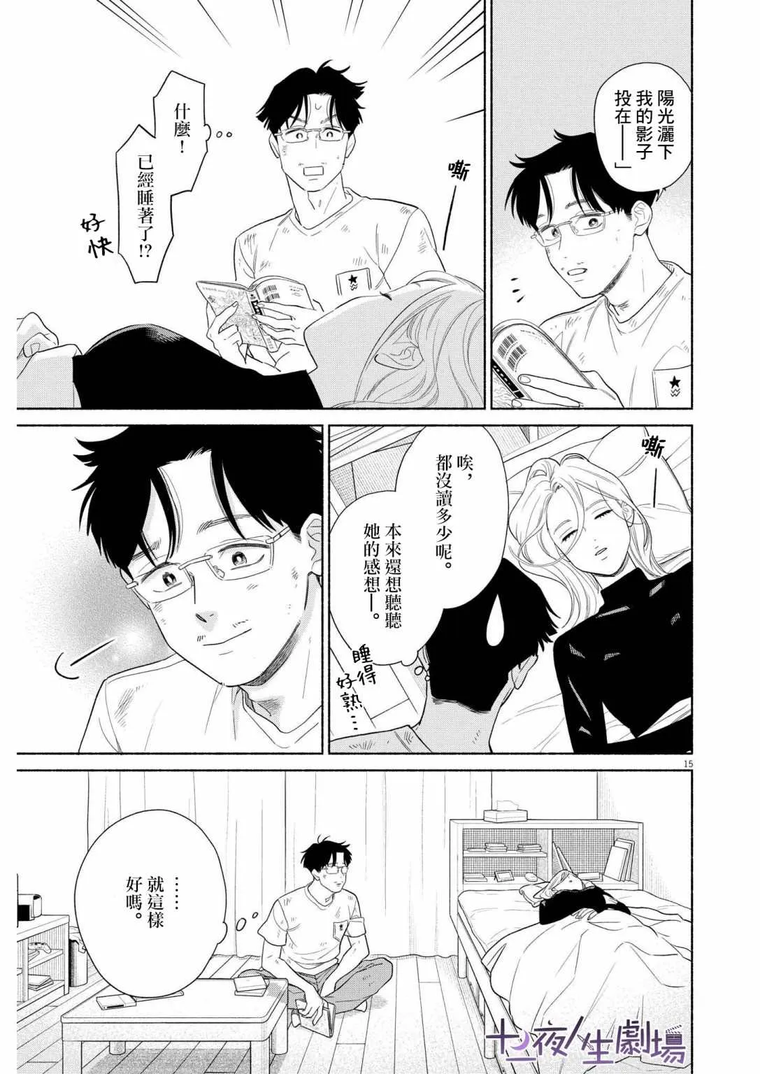 第33话 第15页