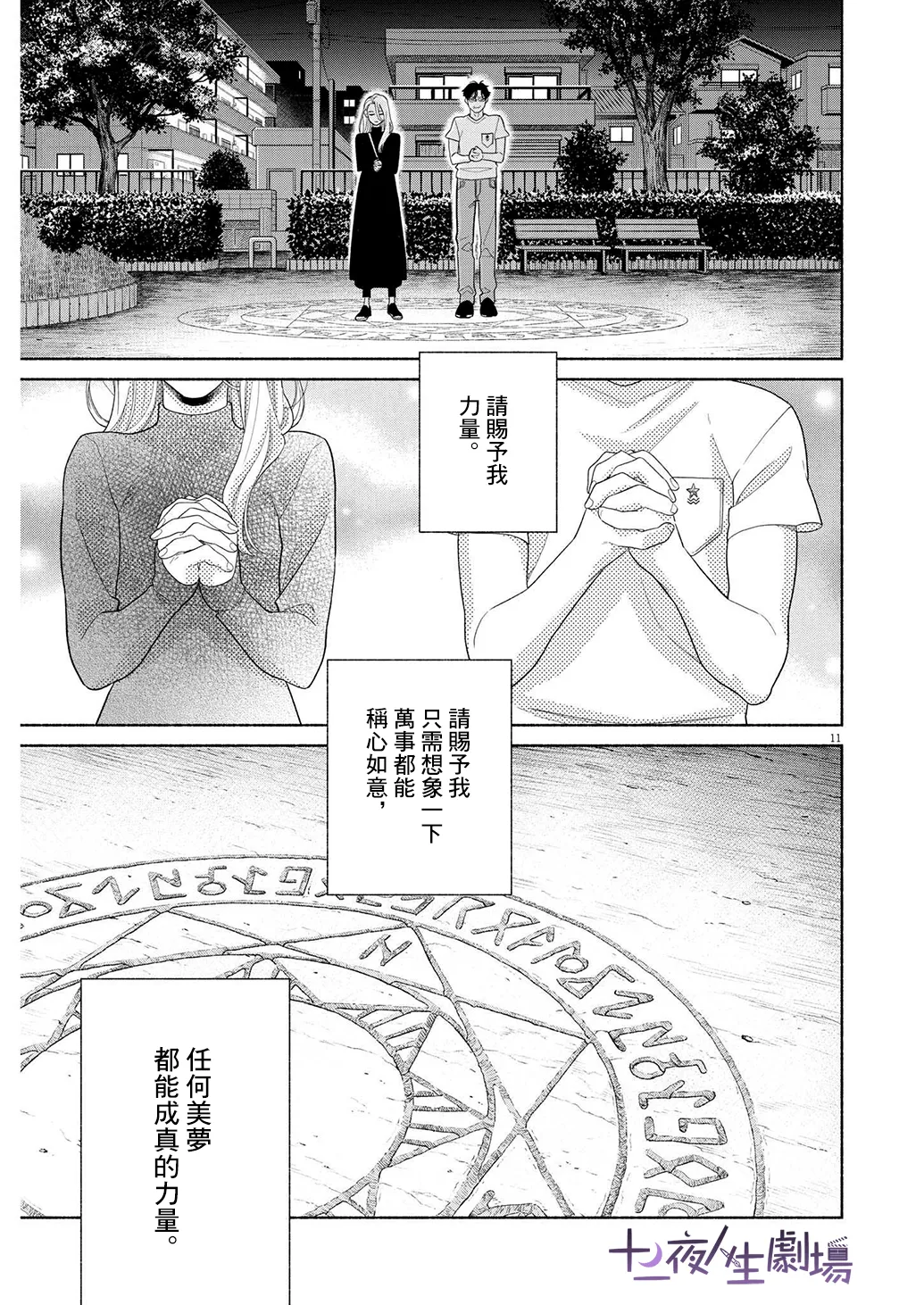 第32话 第11页