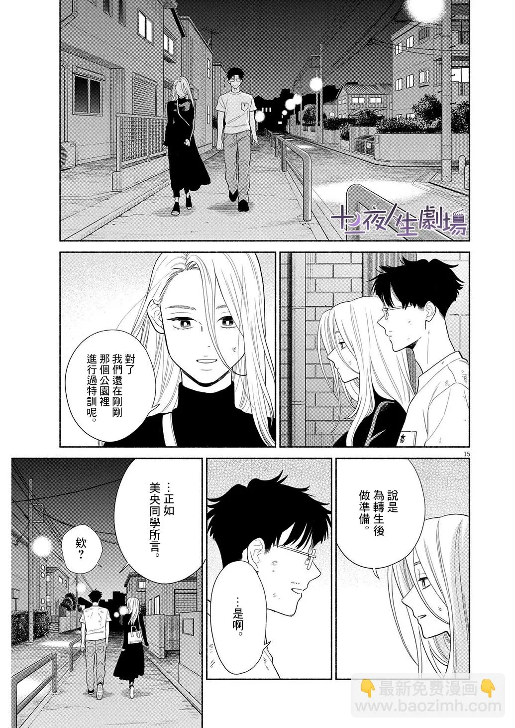 第32话 第15页