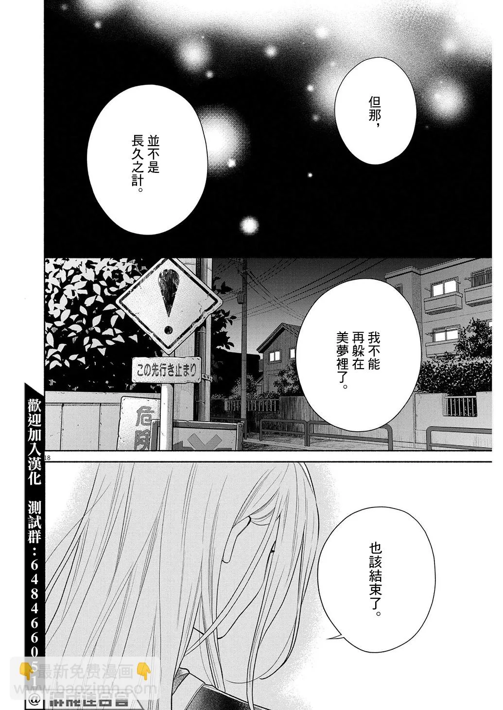 第32话 第18页