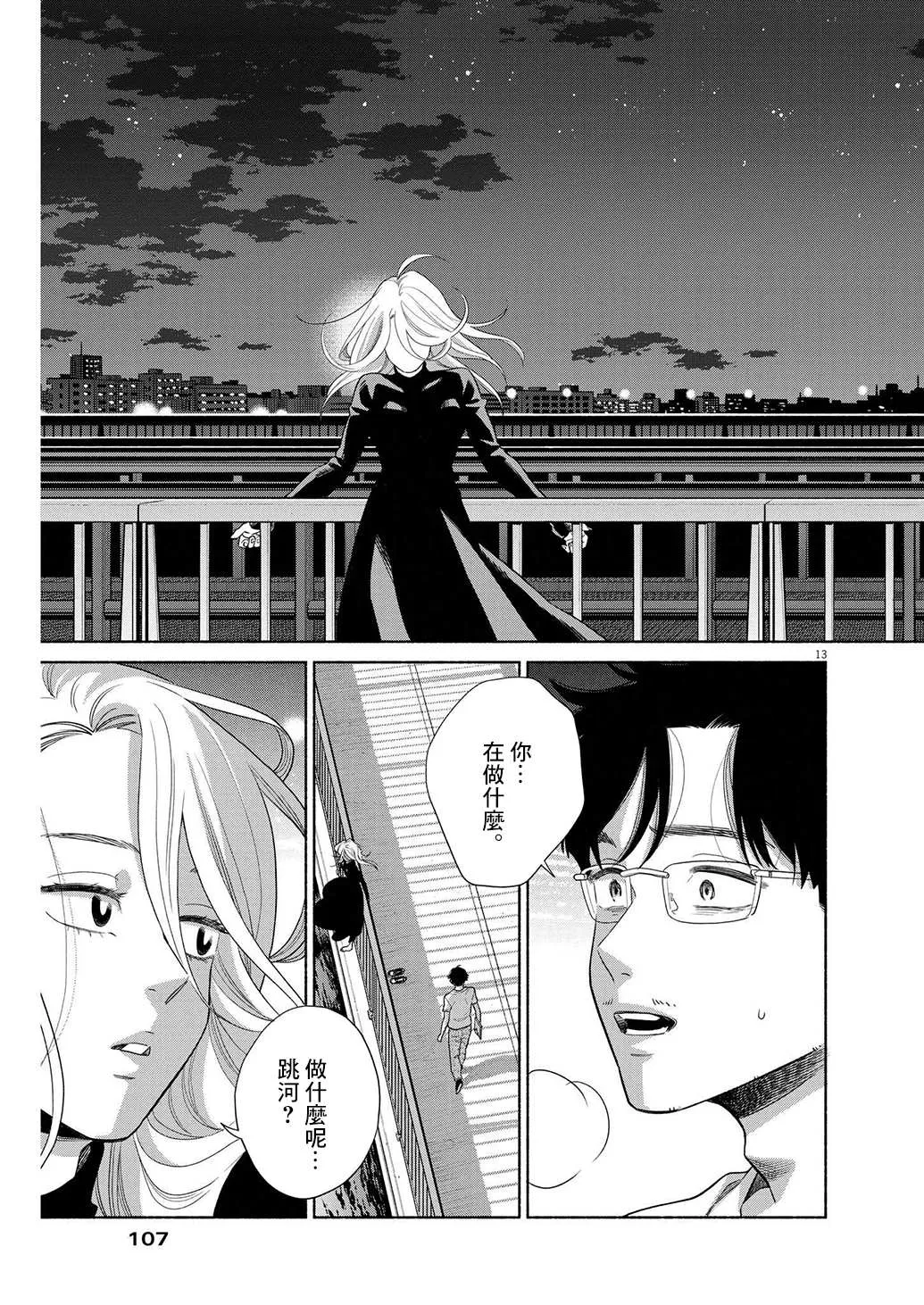 第35话 第12页