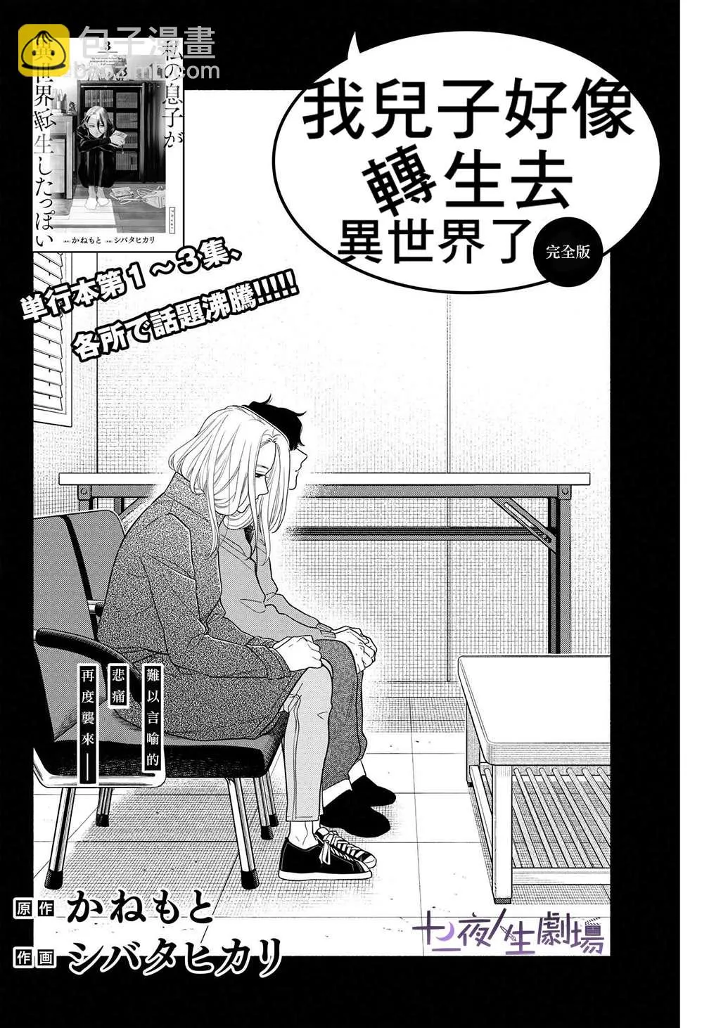 第34话 第2页