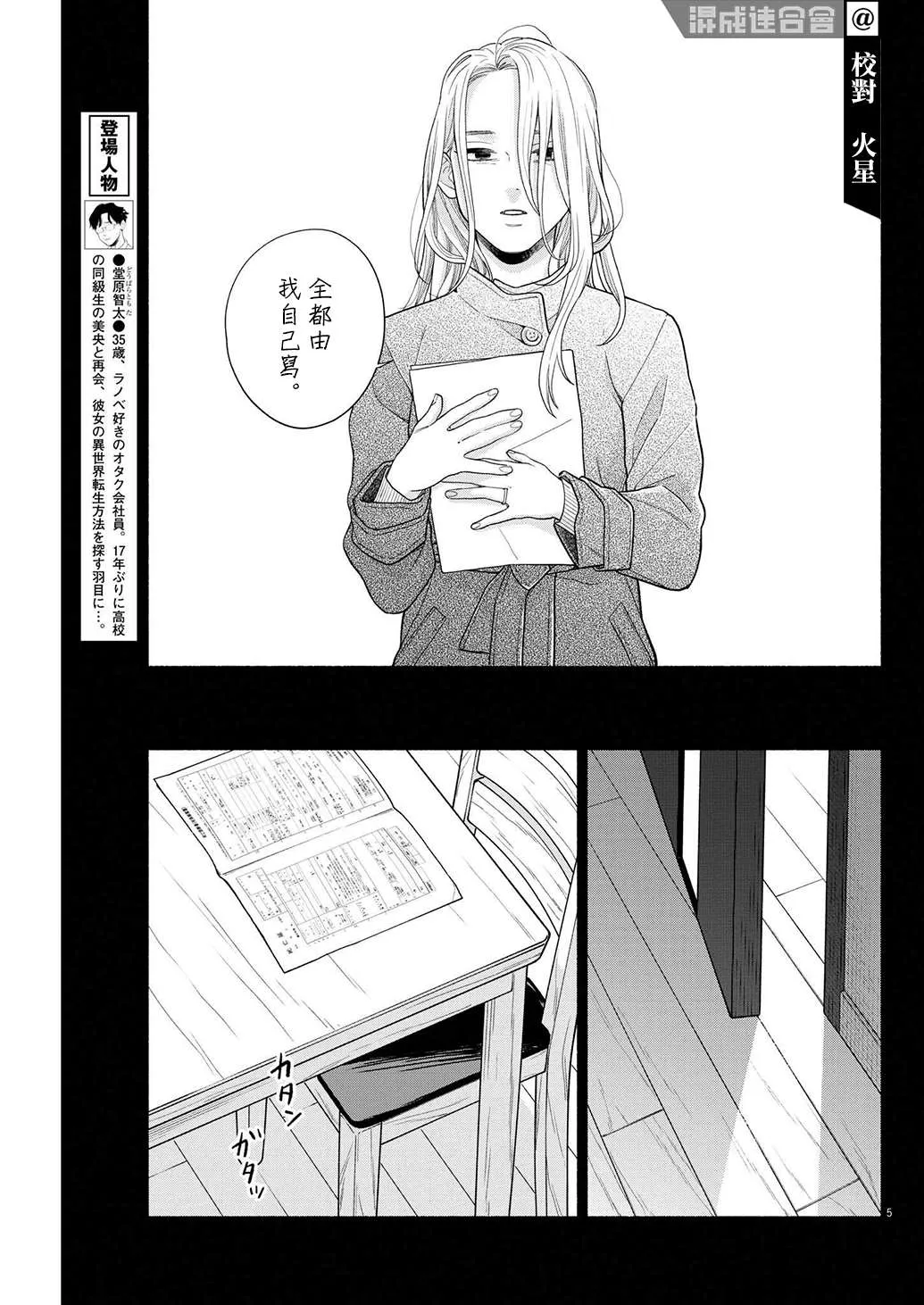 第34话 第5页