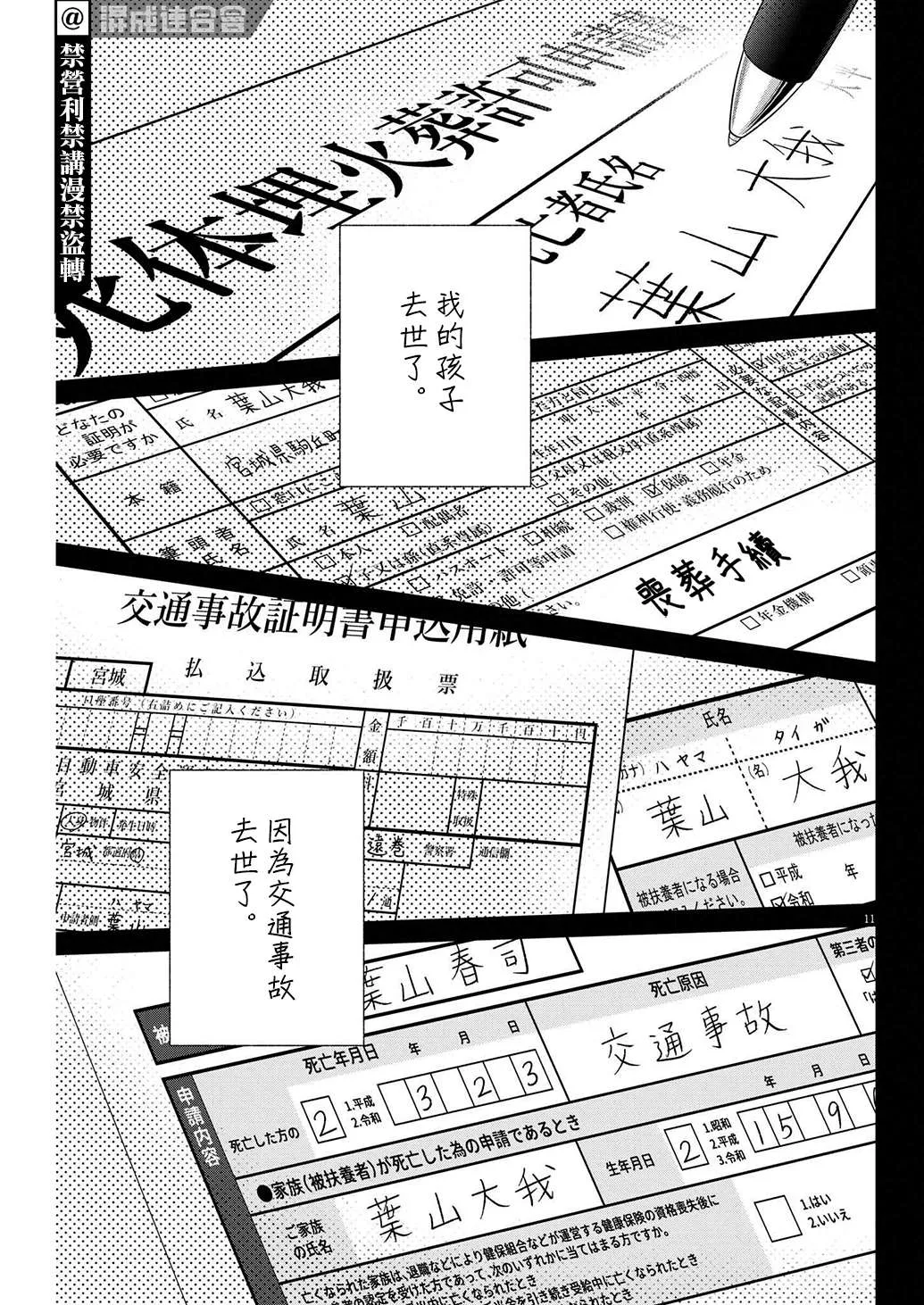 第34话 第11页