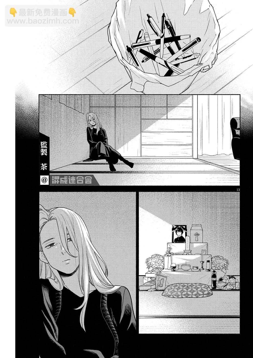 第34话 第13页