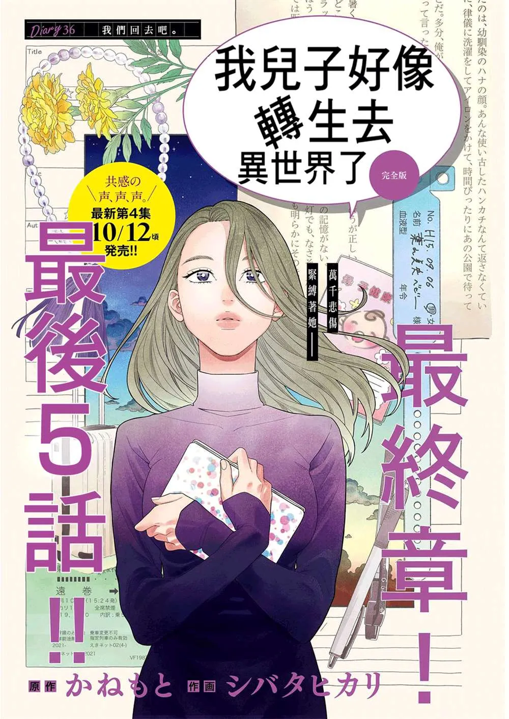 第36话 第1页
