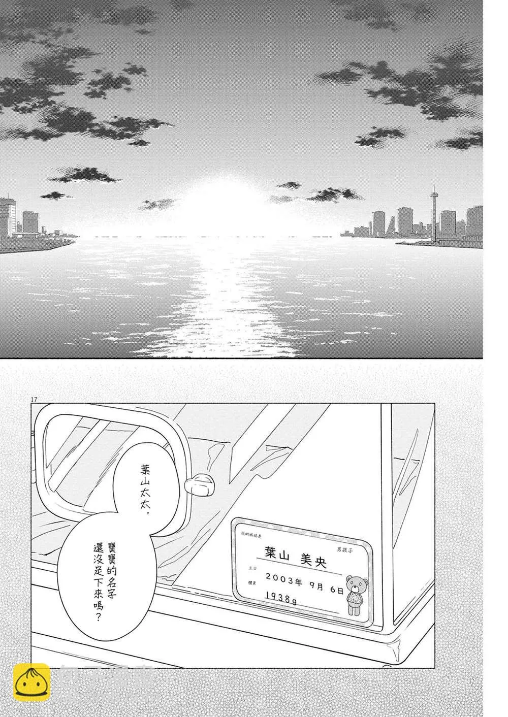 第36话 第17页