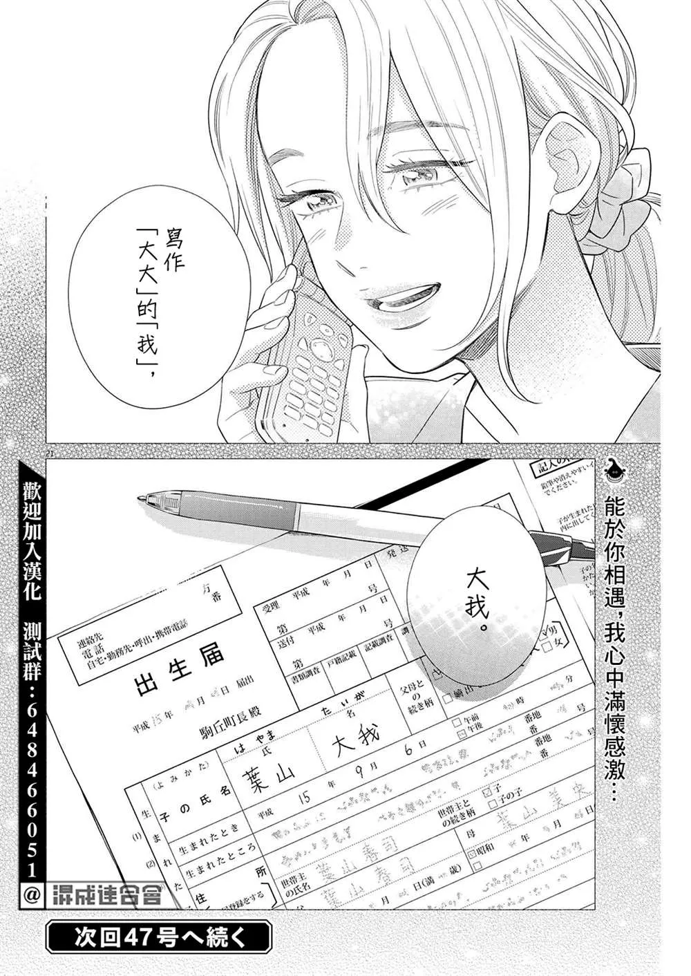 第36话 第21页