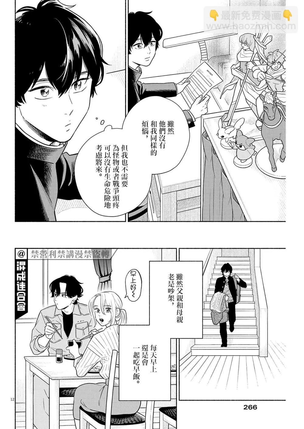 第37话 第12页
