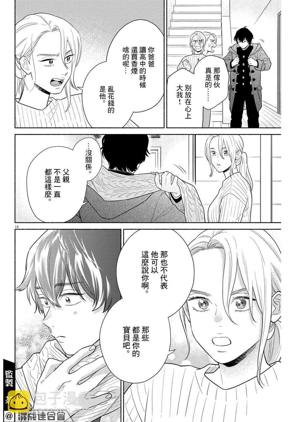 第37话 第14页