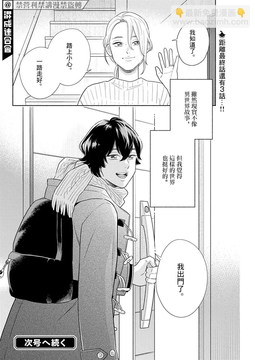 第37话 第18页