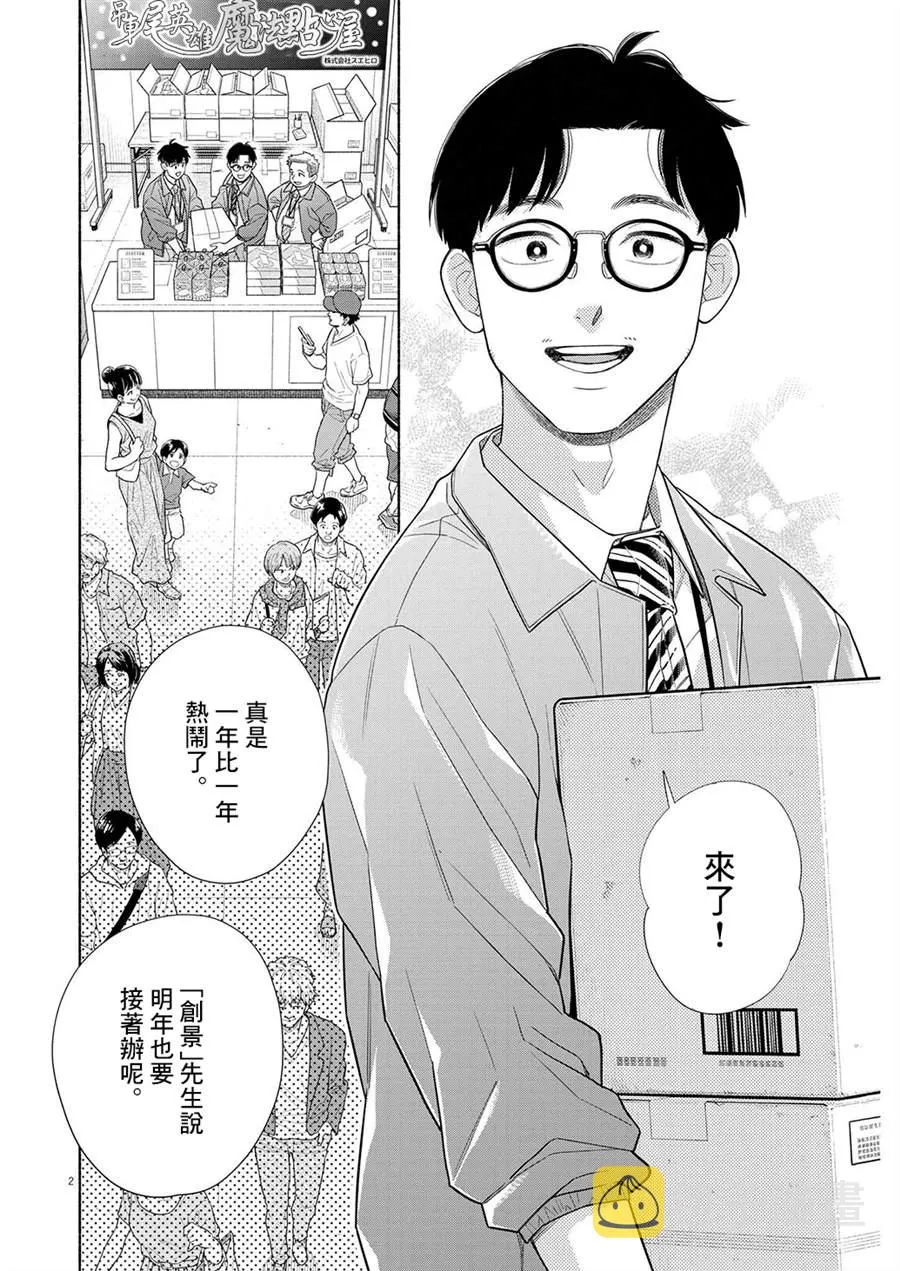 第39话 第2页