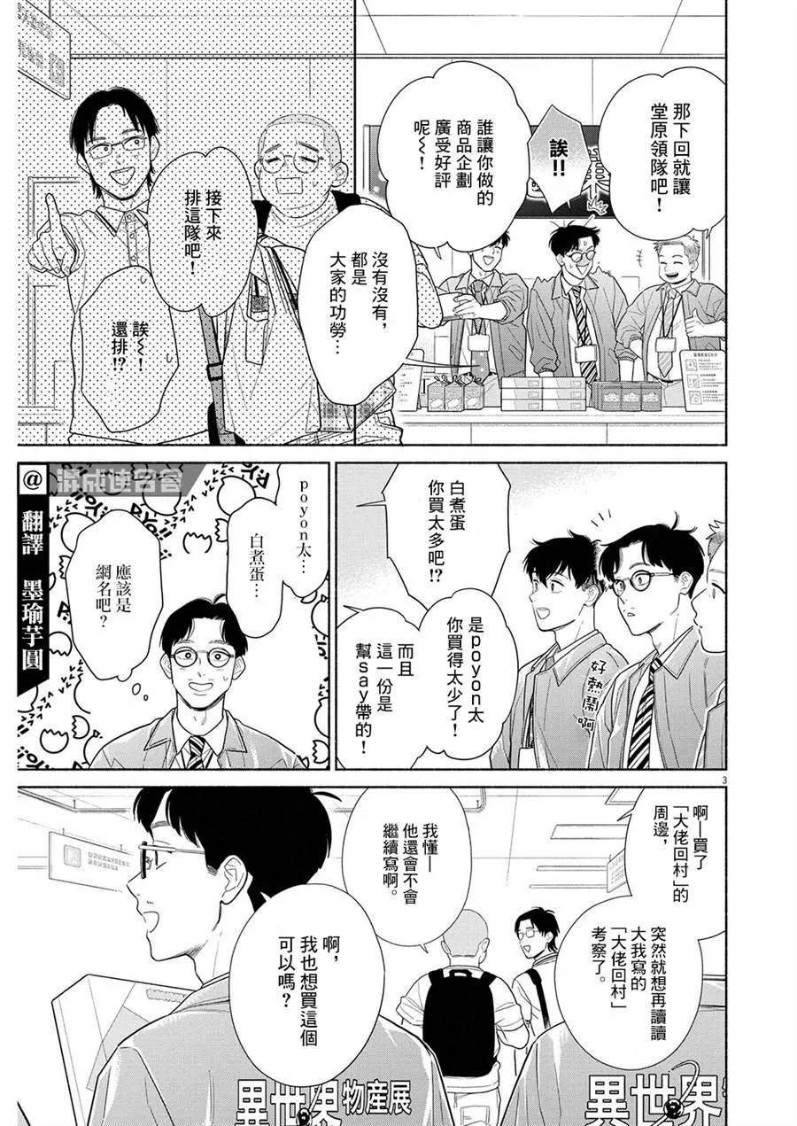 第39话 第3页