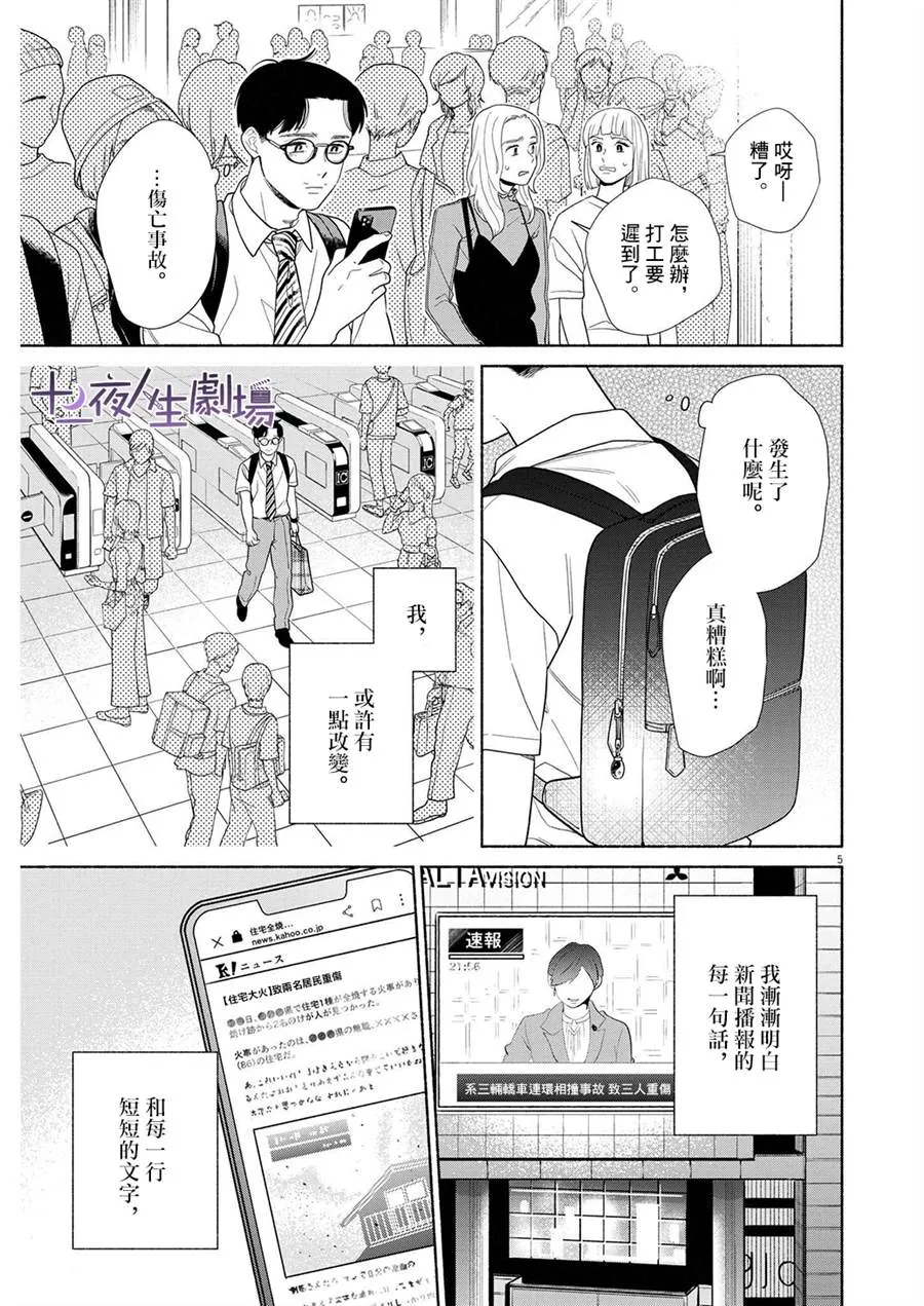 第39话 第5页