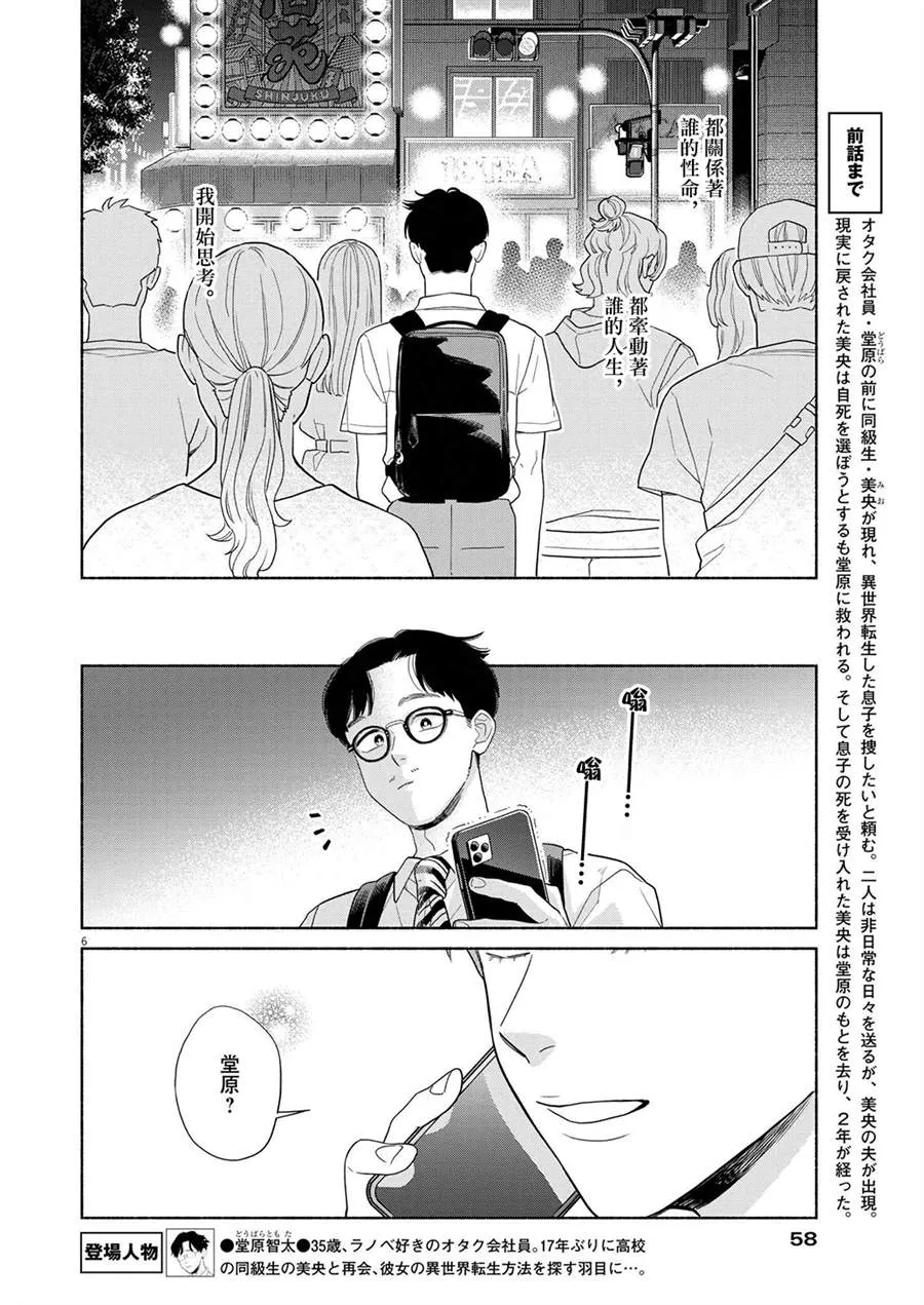 第39话 第6页