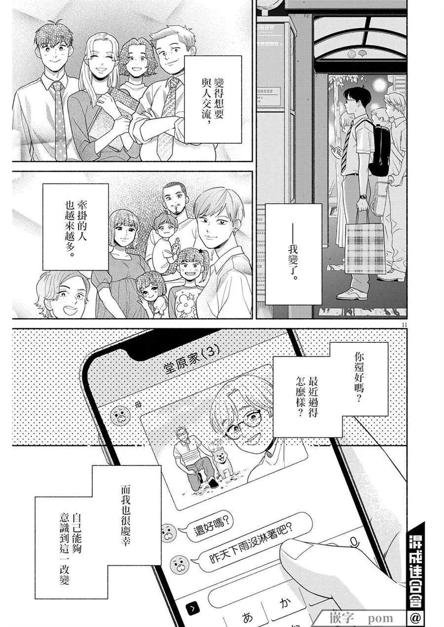 第39话 第11页
