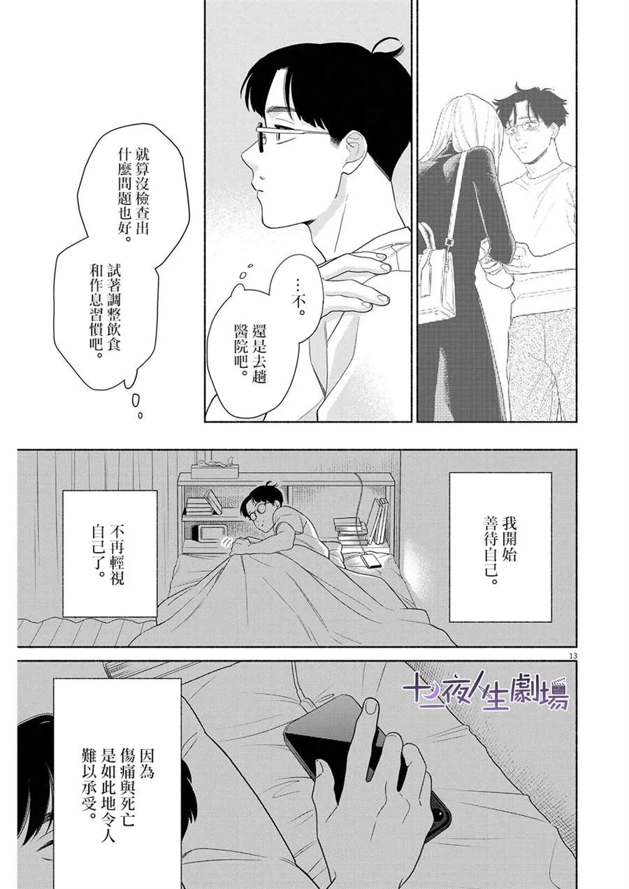 第39话 第13页