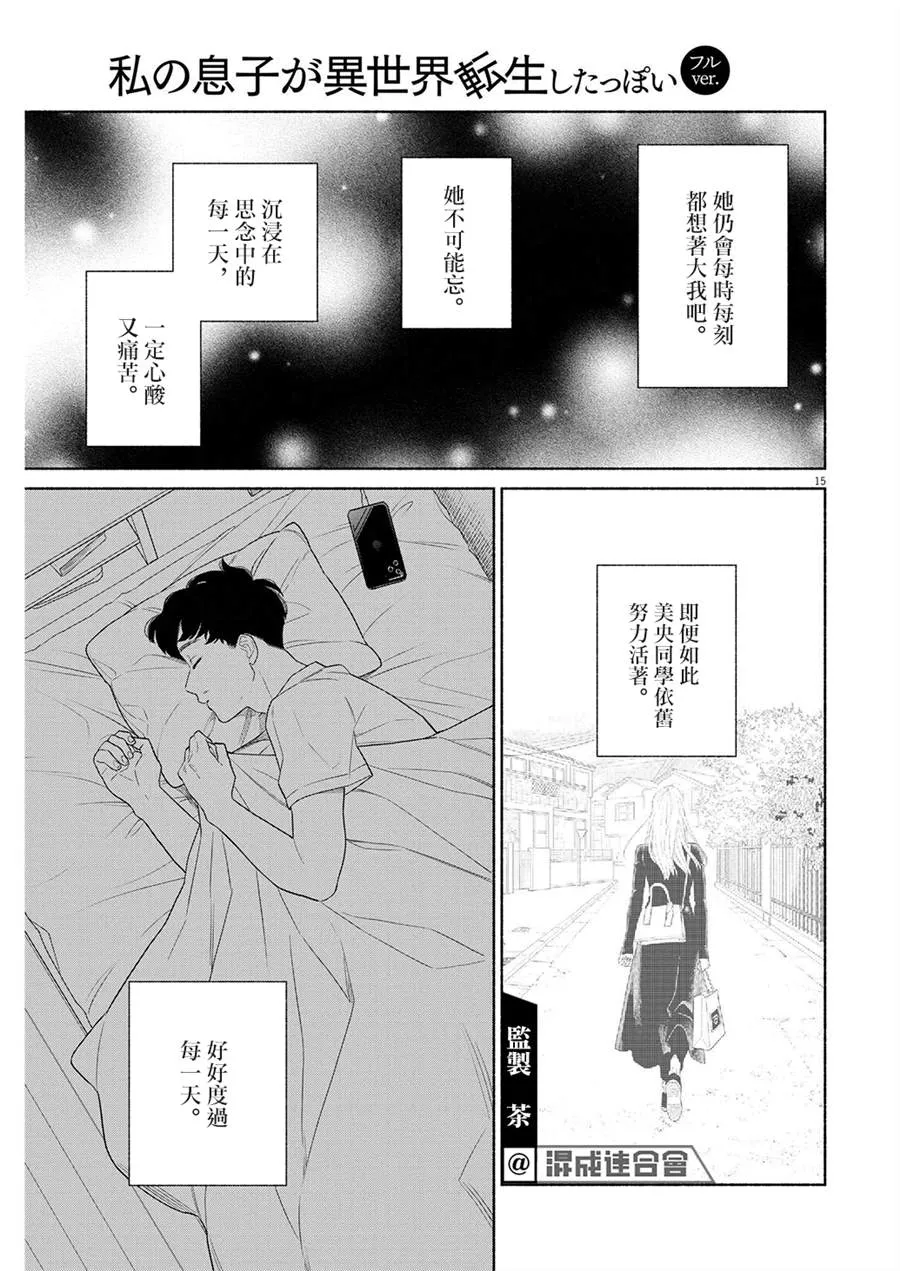 第39话 第15页