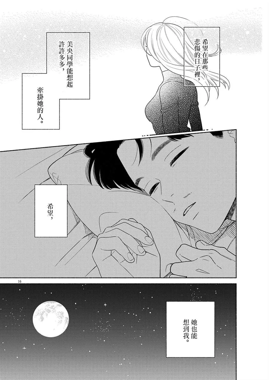 第39话 第16页