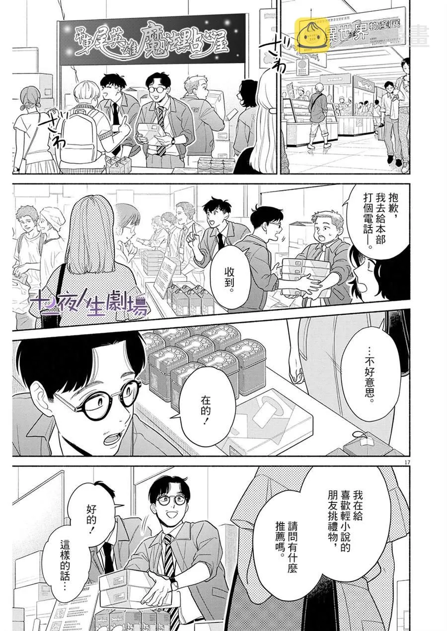 第39话 第17页