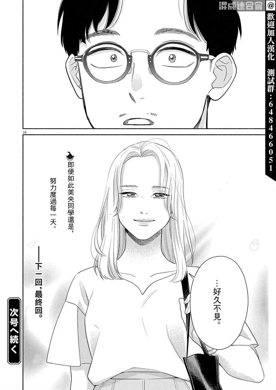 第39话 第18页