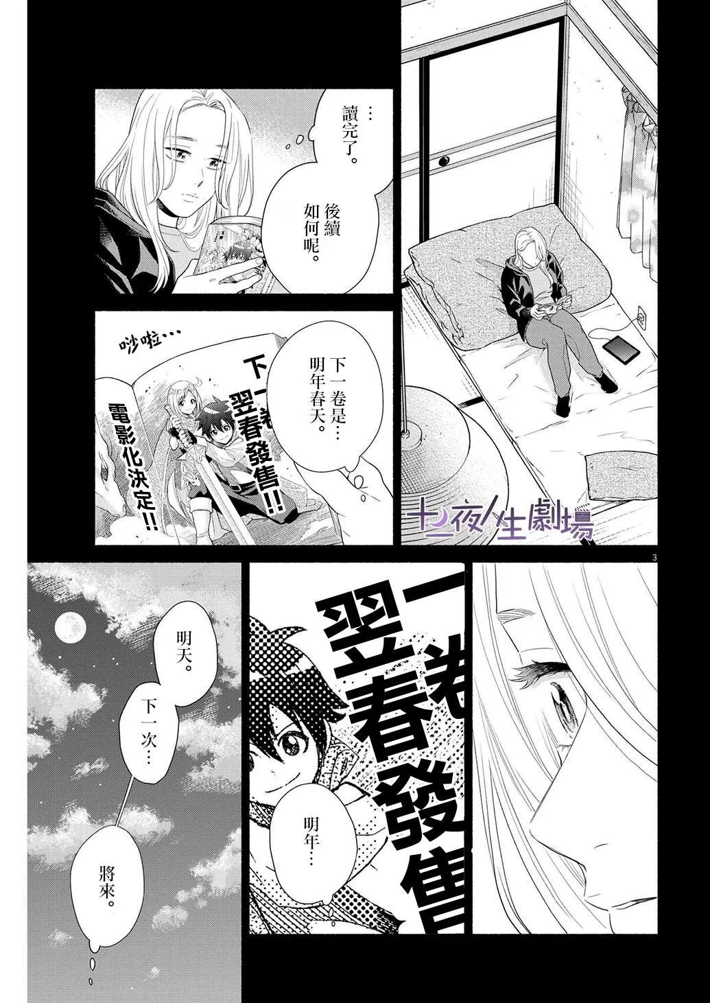 第40话 第3页