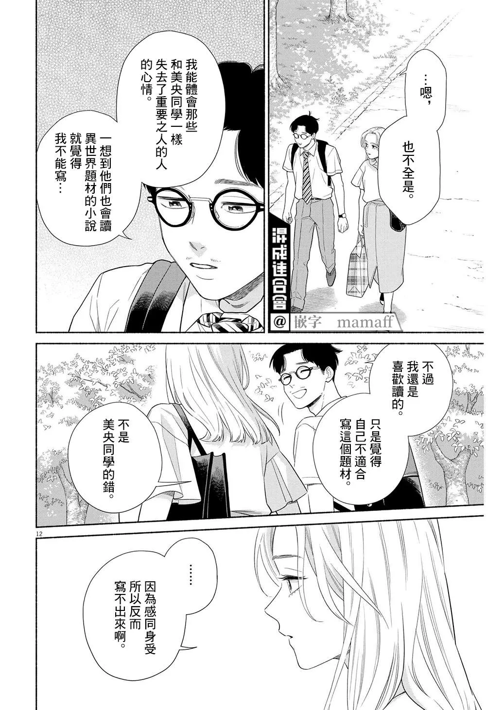 第40话 第12页