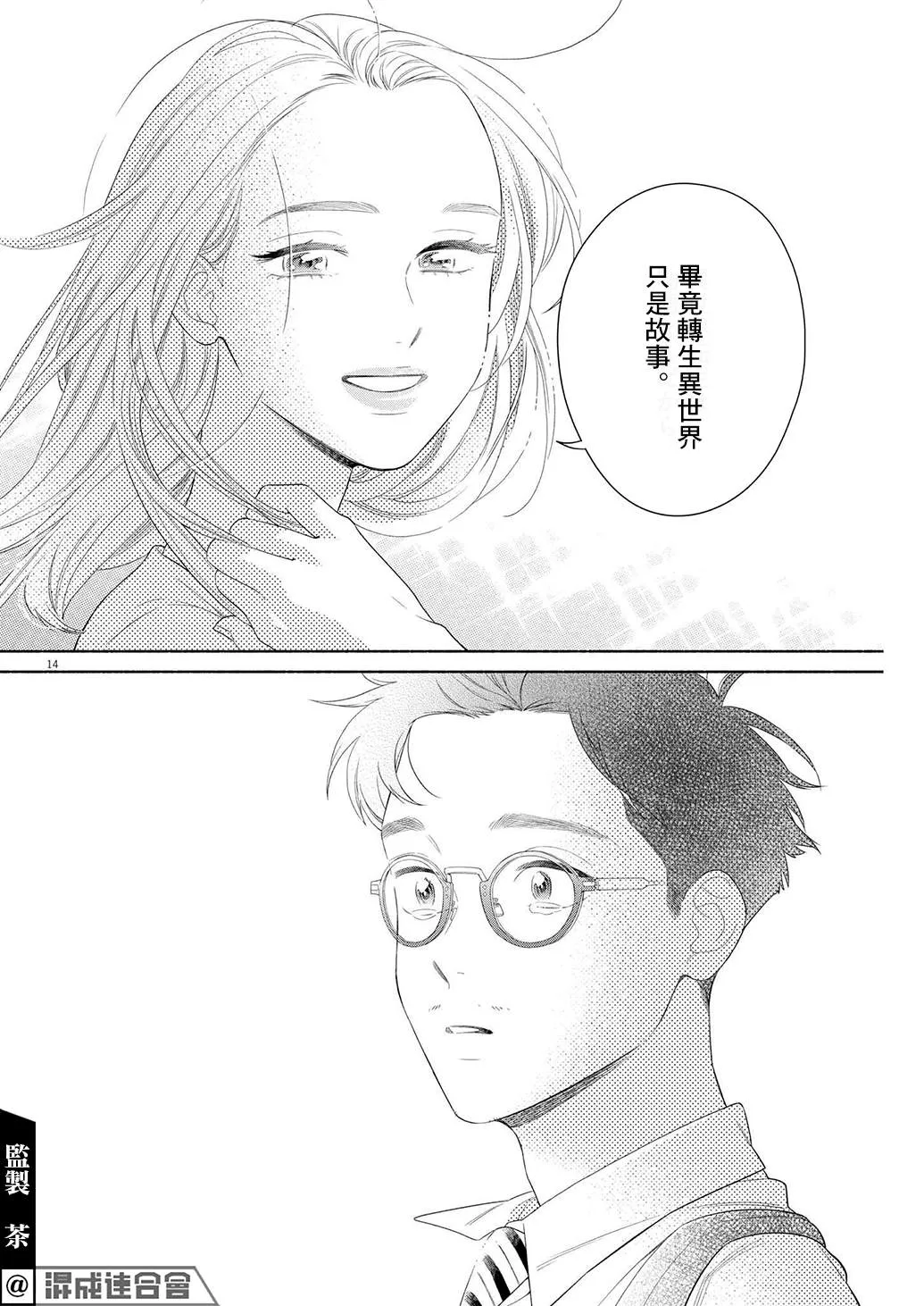 第40话 第14页