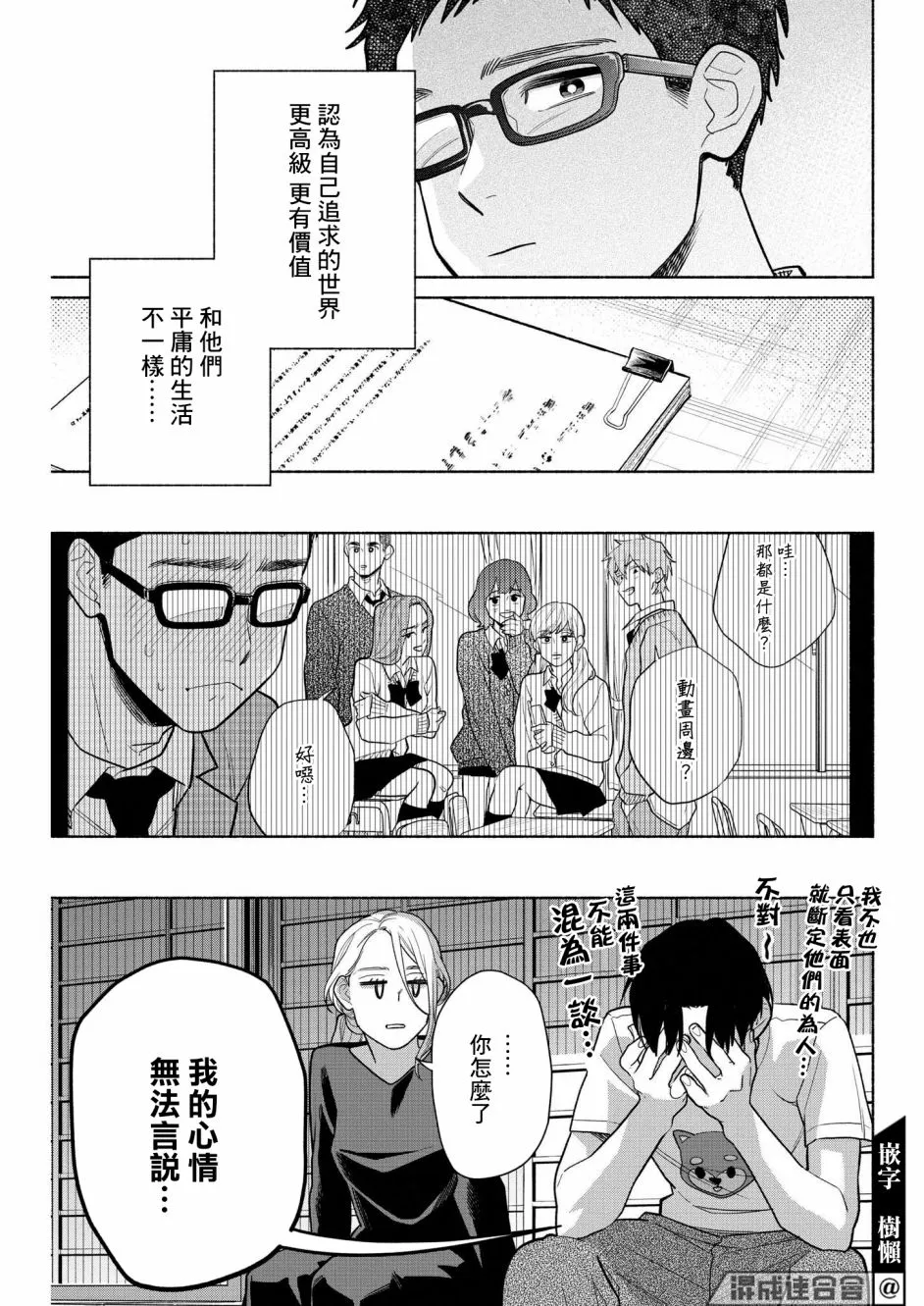 第14话 第9页