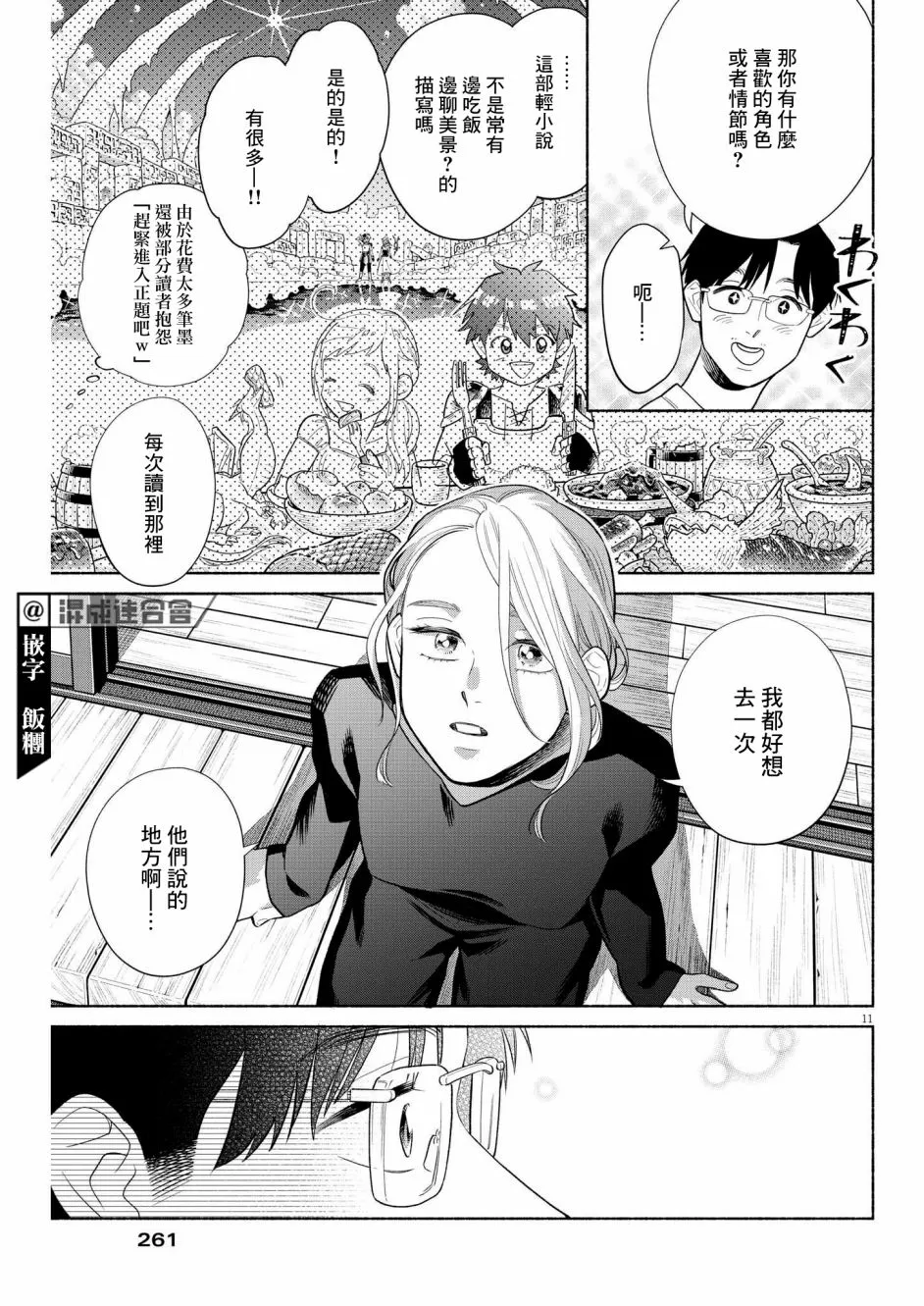 第14话 第11页