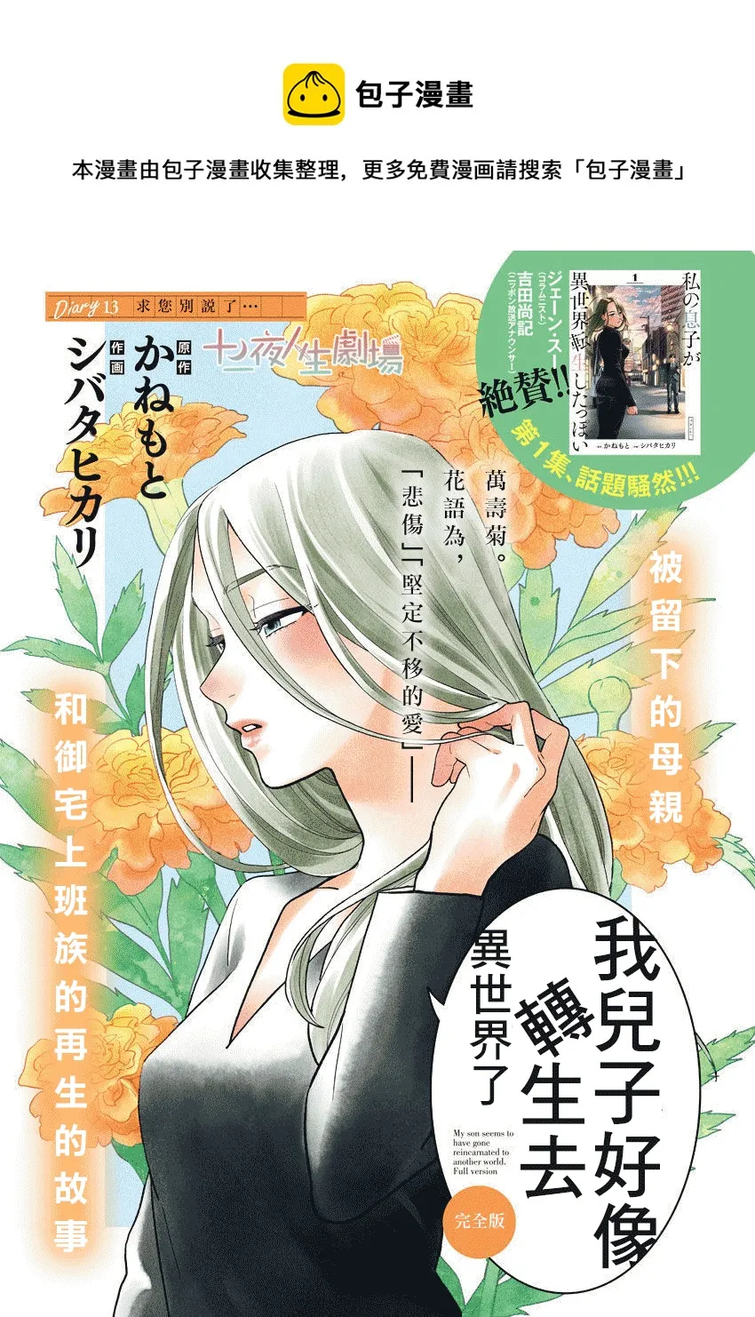 第13话 第1页