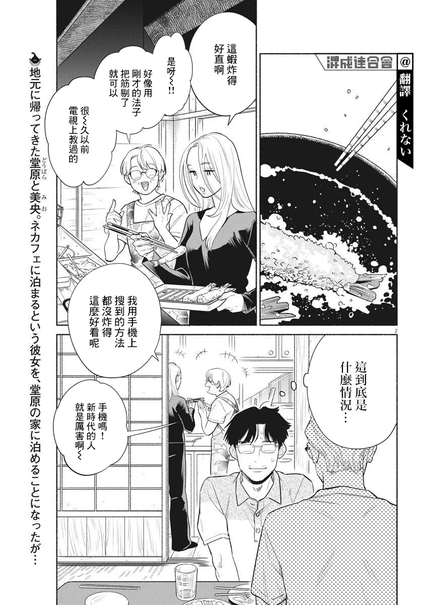 第13话 第2页
