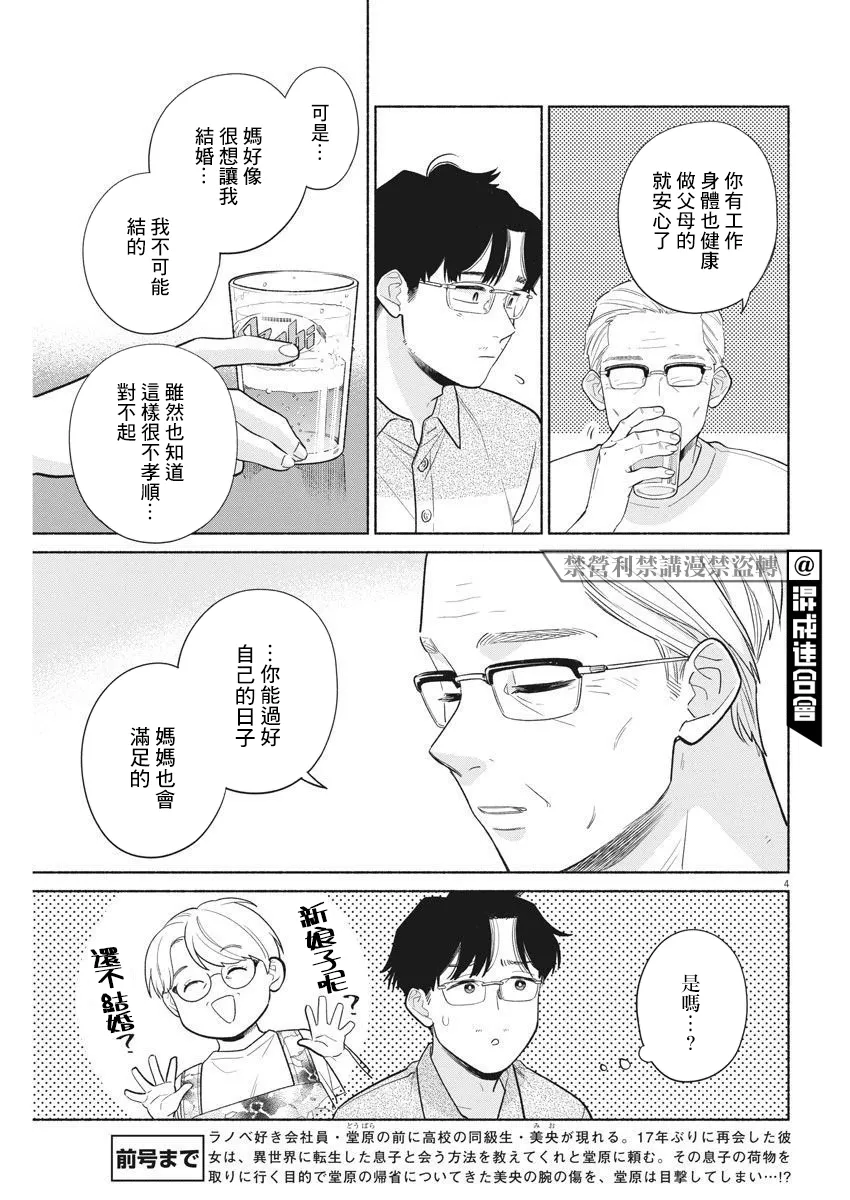 第13话 第4页