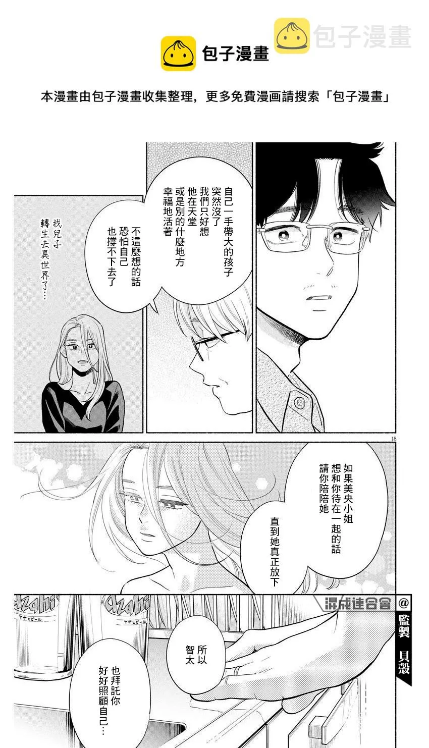 第13话 第18页
